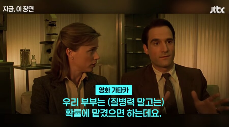 '유전자 조작 아기' 논란._1.png