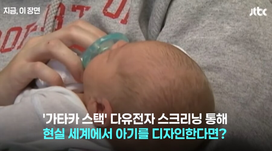'유전자 조작 아기' 논란._14.png