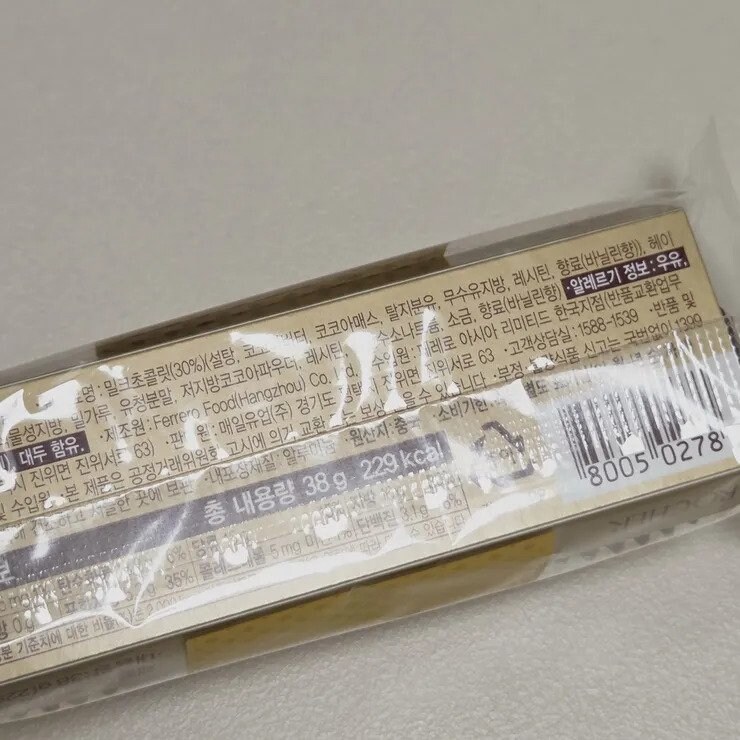 페레로 로쉐 “한국엔 중국산으로 팔기로 했다”.jpg_3.jpg