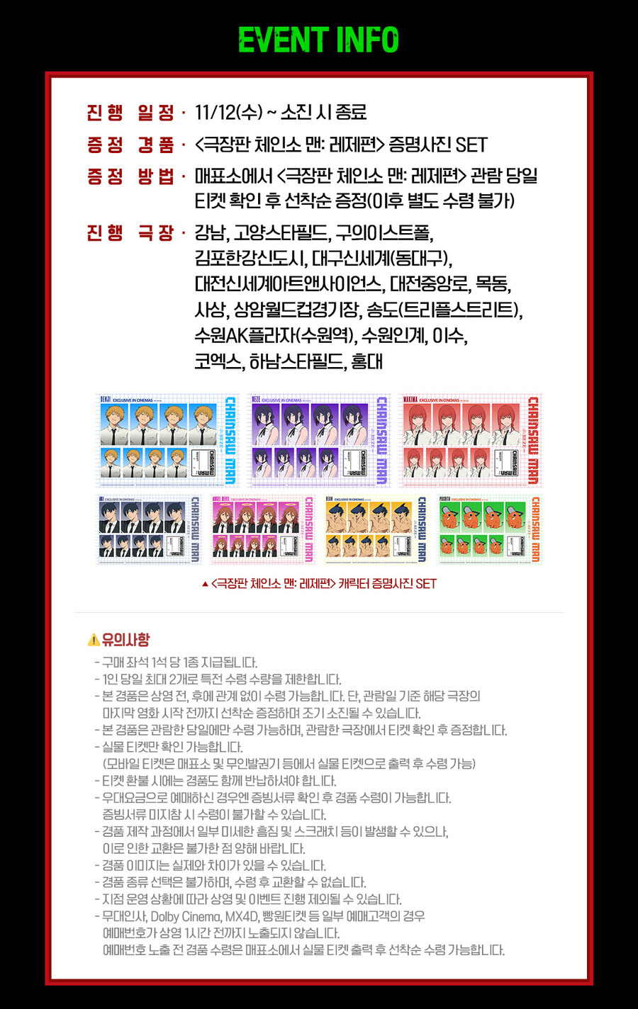 체인소) 갠적으로 스티커 같은건 그냥 세트로 주면 안되나 싶음_2.jpg