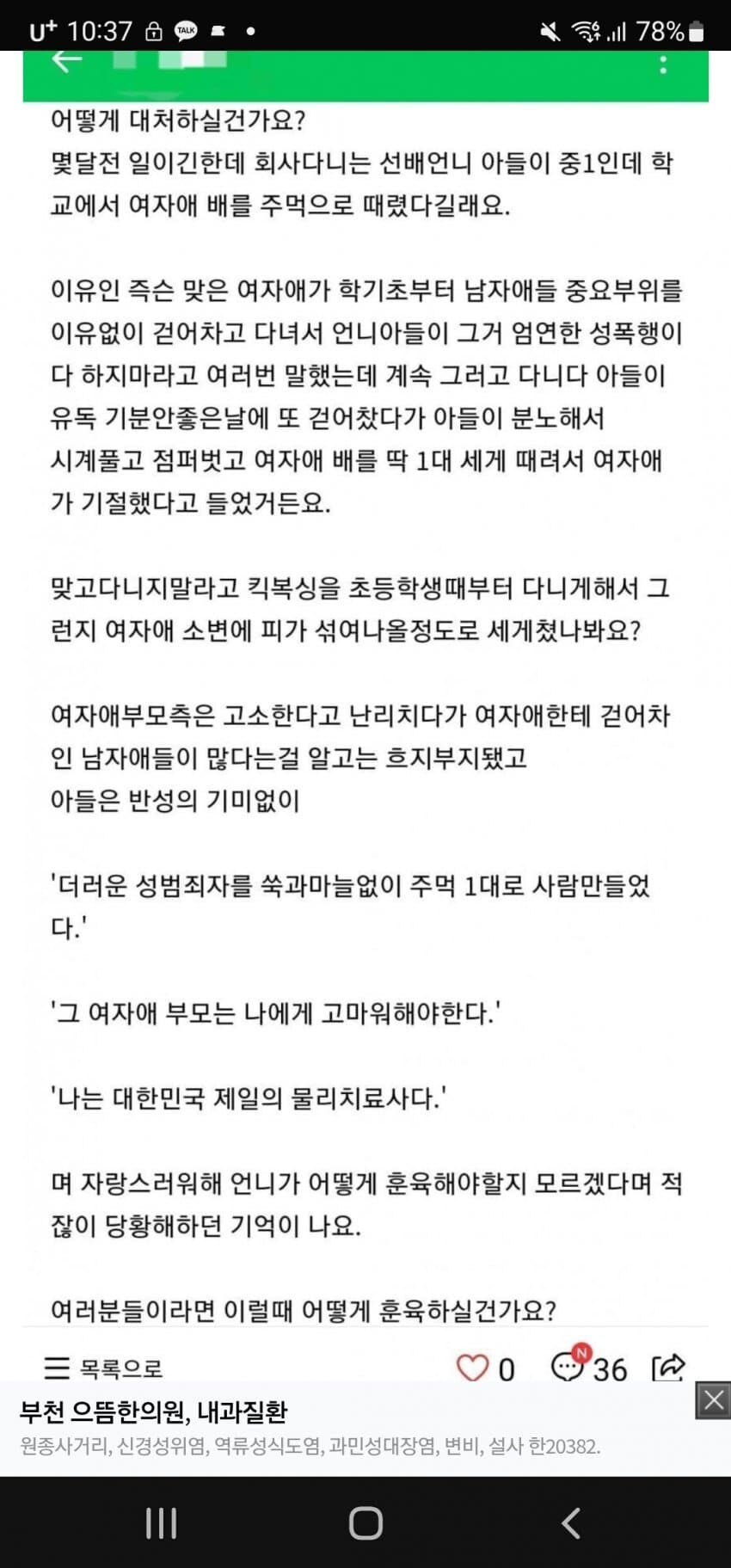 뭔가 워해머 사망 느낌 나는 주작썰.jpg_1.jpg