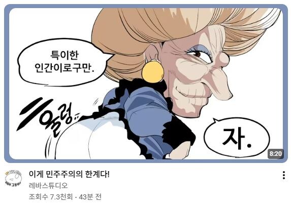 유튜브 썸네일이 너무 강력하네....._1.jpg