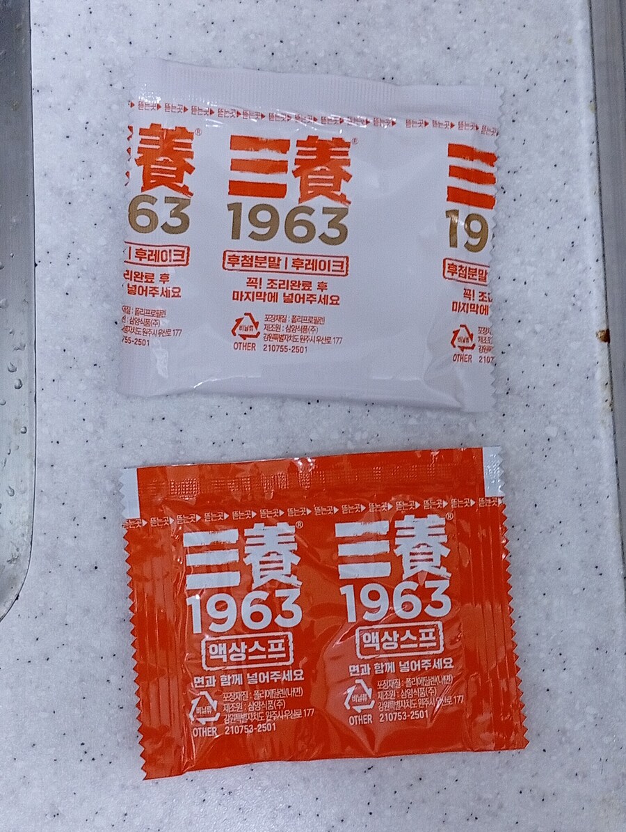 드디어 삼양라면 1963 먹어봤습니다_2.jpg