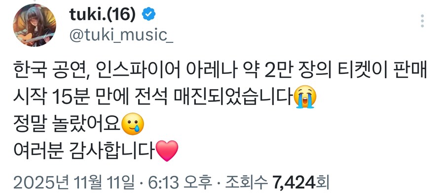 츠키(tuki.), 첫 내한공연 티켓 매진_3.png