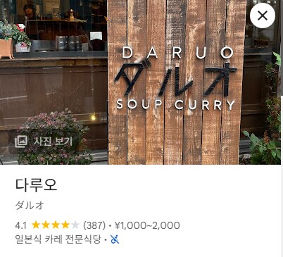 이제는 오타쿠가 아닌 일반인(?)의 훗카이도 가족여행 첫번째(스압,데이터주의)_10.png