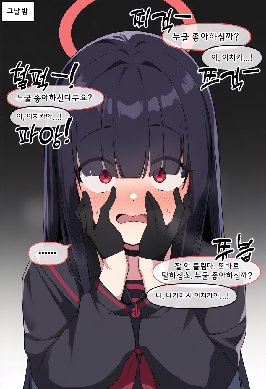 블루아카,ai) 이놈은 진짜 그냥 대사의 천재임_1.jpg