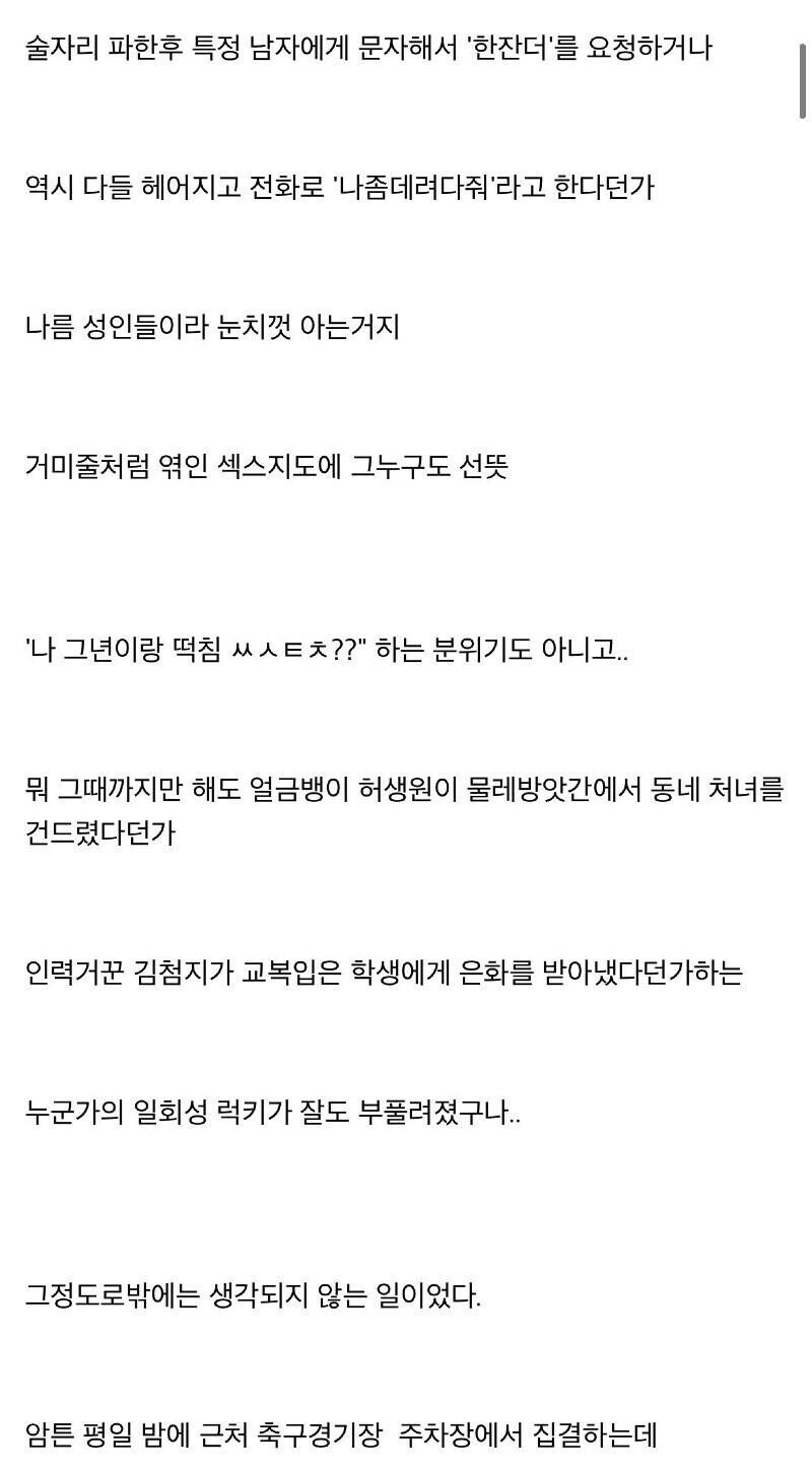 19금) 아반떼 동호회에서 30대 누나 만날썰_3.jpg