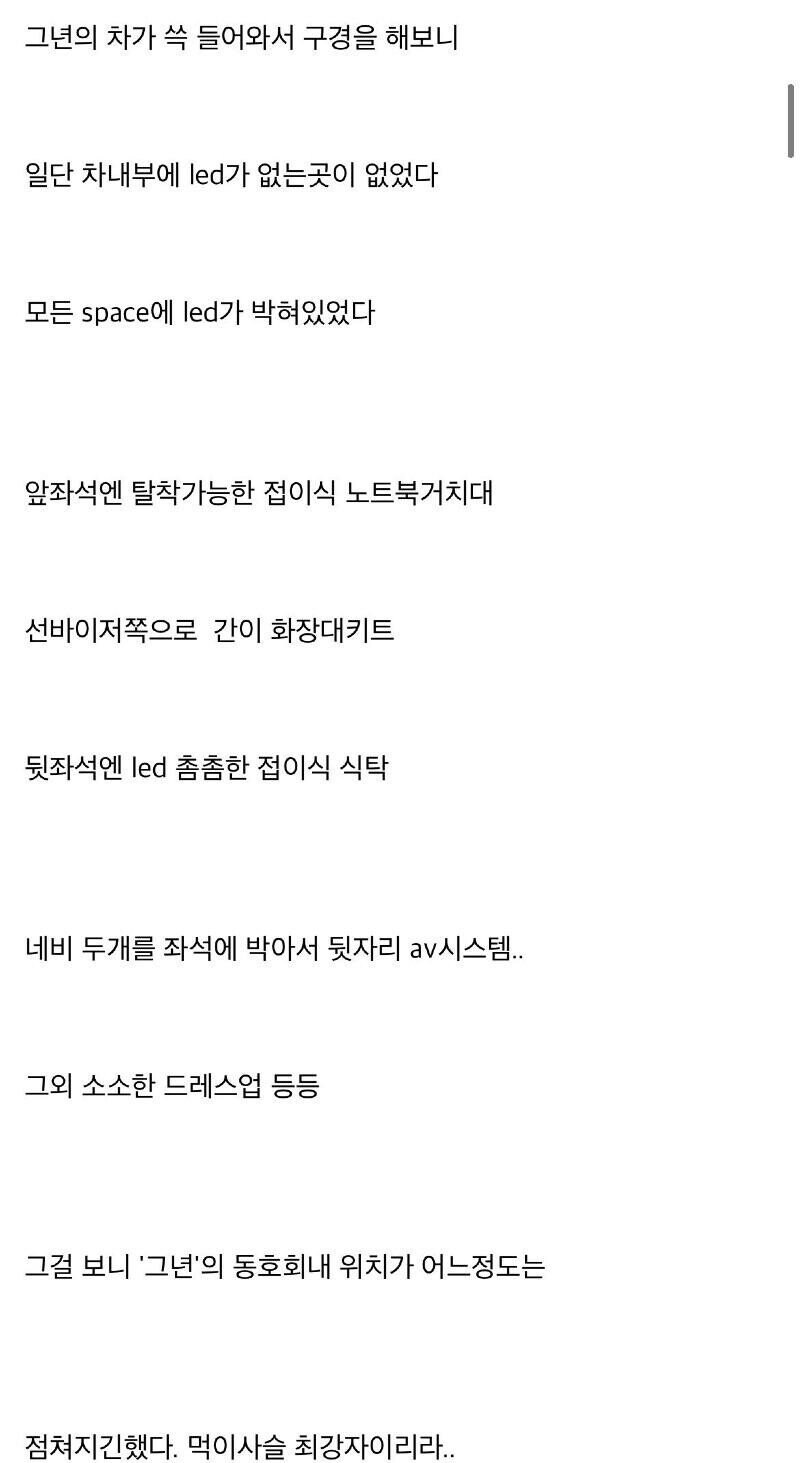 19금) 아반떼 동호회에서 30대 누나 만날썰_4.jpg