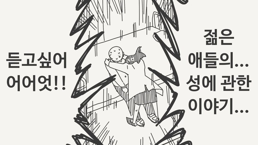 야한 보건 선생님_4.jpg