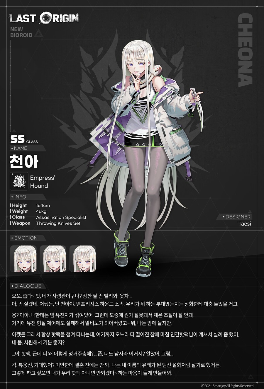 라오) 천아 관련해서 착각하는 것_1.png