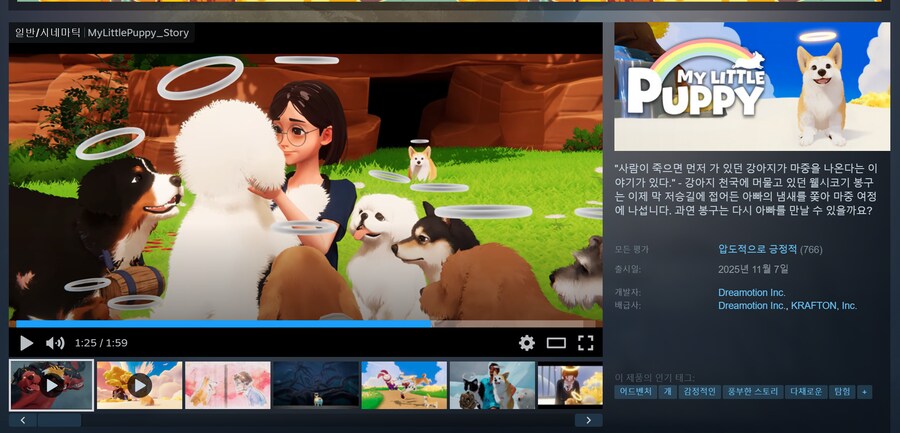 국산 게임 마이 리틀 퍼피 평가 압도적으로 긍정적 甲.jpg_1.png