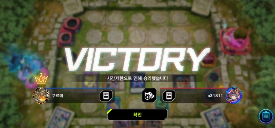 마듀) 가장 기분나쁜 승리_4.jpg