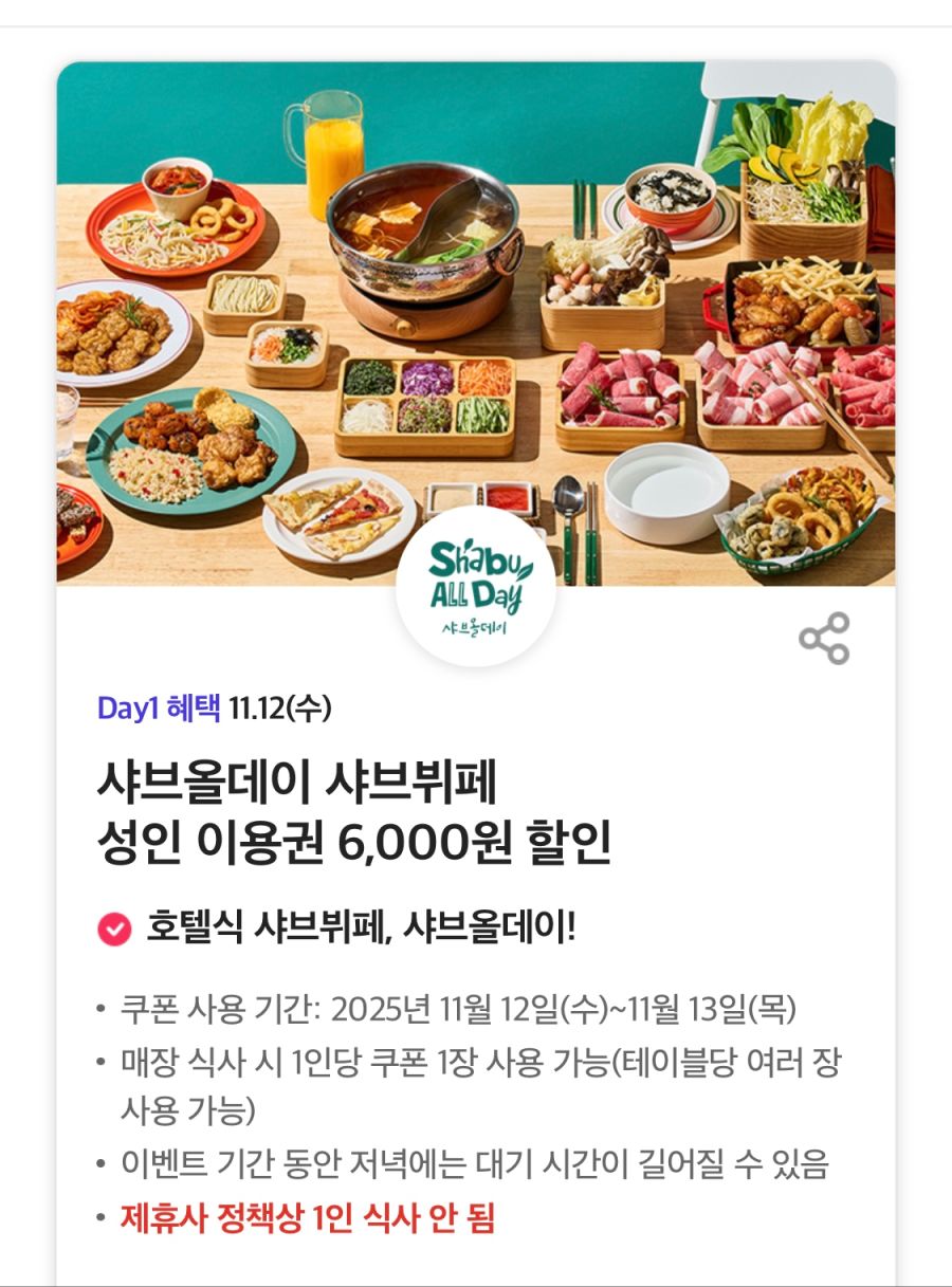 [T멤버십] 이번주 T데이+고객감사제 혜택 (11/12)_1.jpg