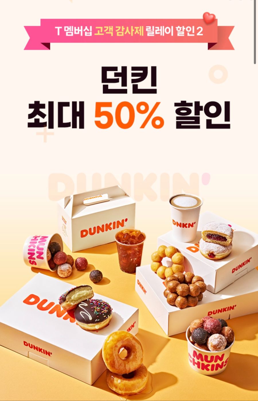 [T멤버십] 이번주 T데이+고객감사제 혜택 (11/12)_5.jpg