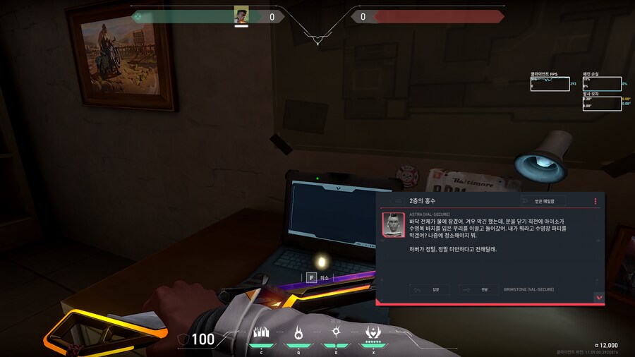 [발로란트] 11.09 패치 신규 배경 이야기_1.png