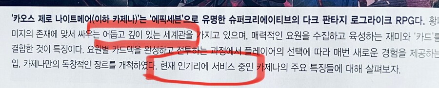 카제나 게이머즈 기사는 어느 세계이시오?_4.jpg