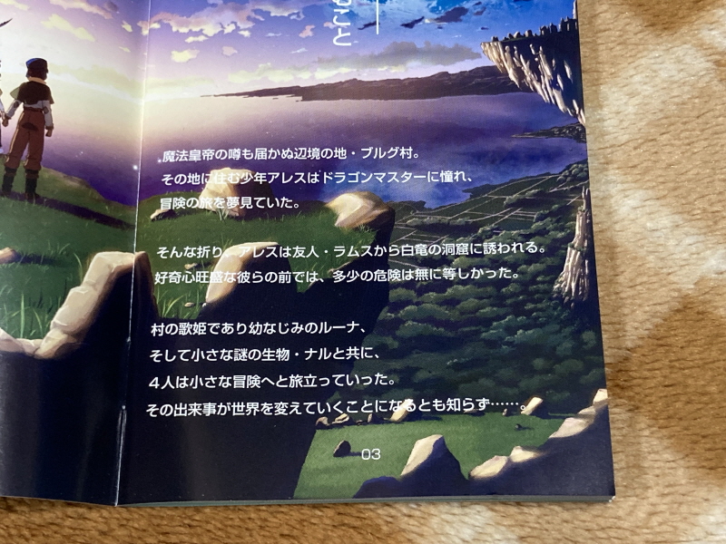 루나 하모니 오브 실버 스타 (HARMONY of SILVER STAR)_28.jpg