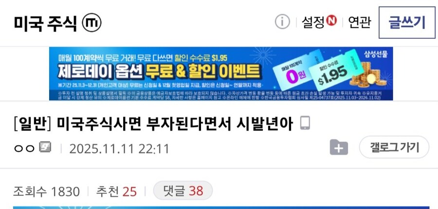 미국주식사면 부자된다며 ㅅㅂㄴ아.JPG_1.jpg