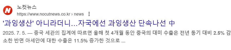 중국은 이제 다른나라 물건을 사지 않는다._5.png