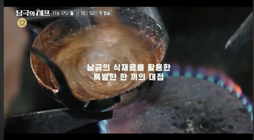 백종원이 남극에 가서 해준 특별요리 ㅋㅋㅋㅋ_1.png