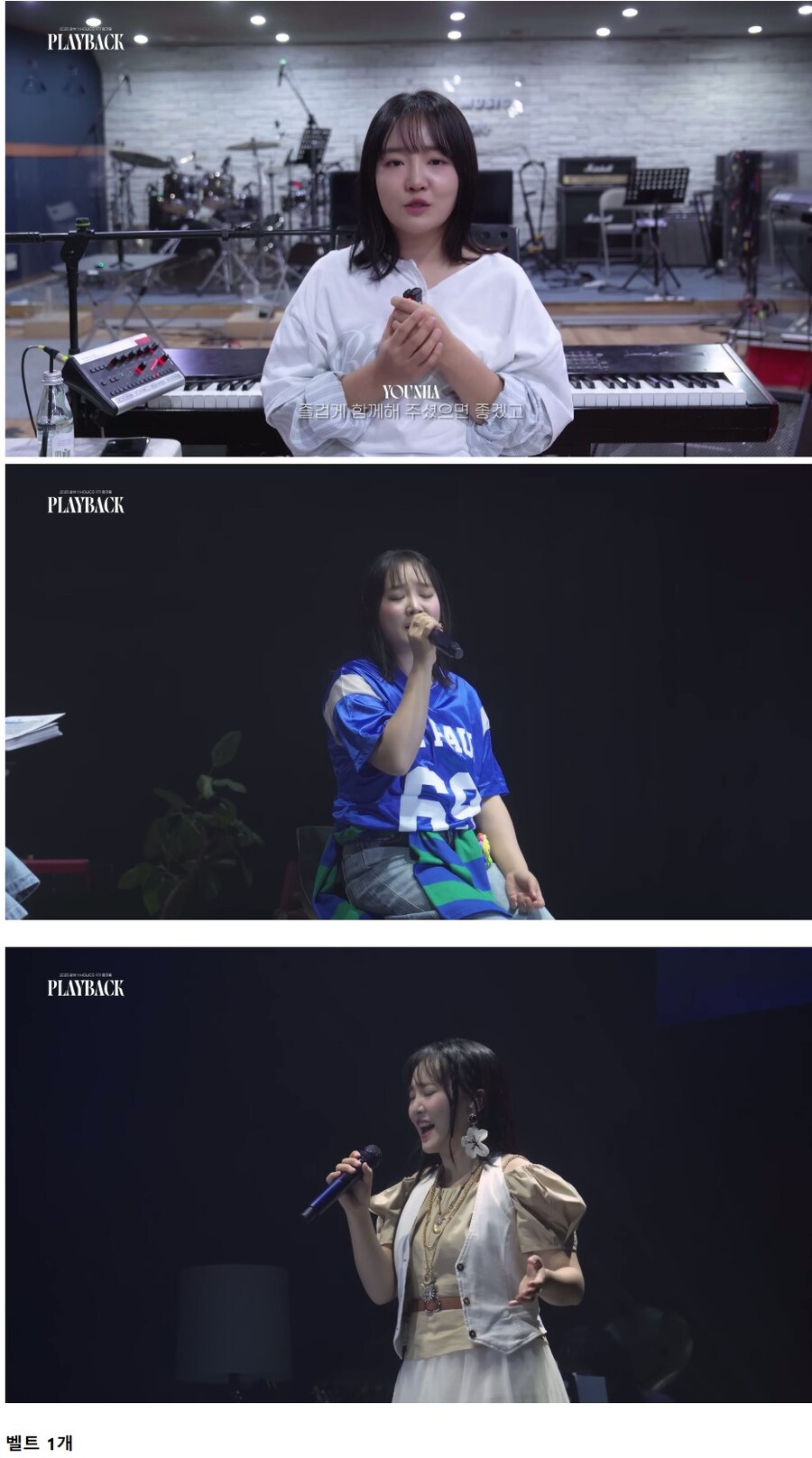 윤하 2025 팬미팅 근황_1.jpg