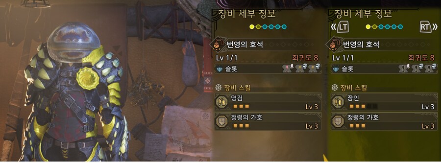 흠...8렙 호석들을 먹긴 했는데..._2.png