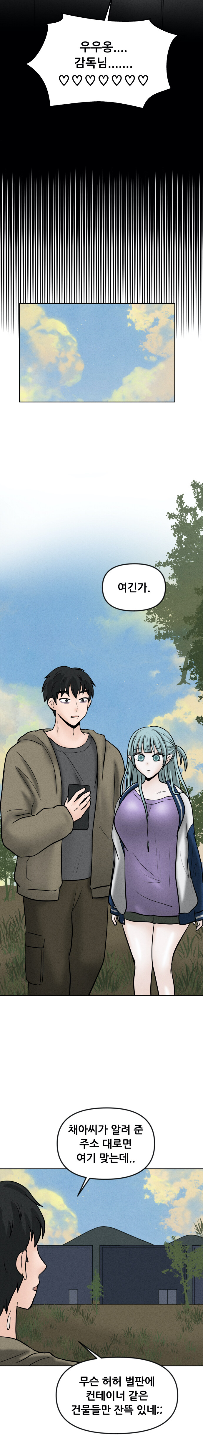 옛날 본캐가 케이크에서 나옴 (8화 - 첫 촬영 날)_2.jpg