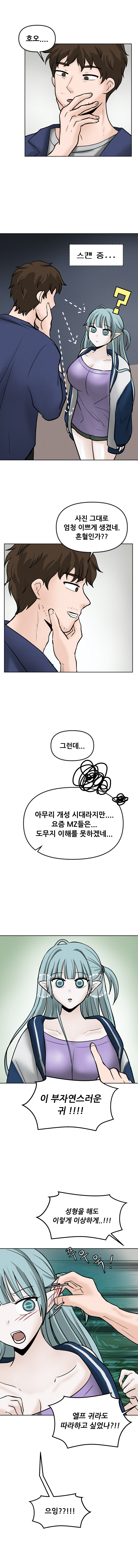 옛날 본캐가 케이크에서 나옴 (8화 - 첫 촬영 날)_5.jpg