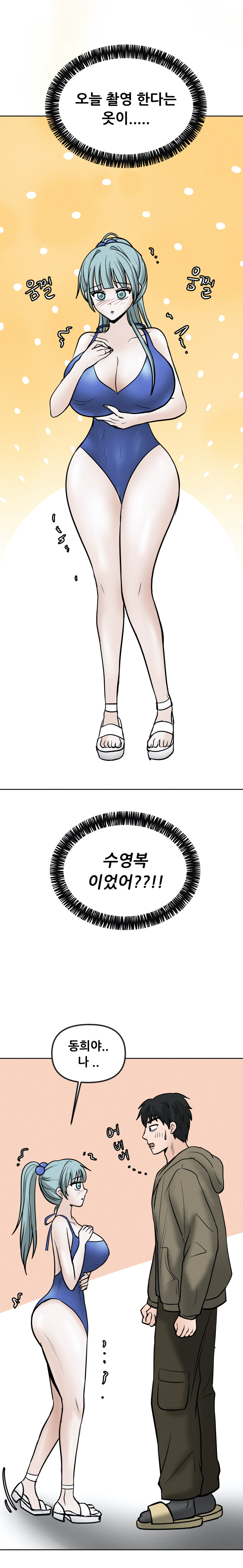 옛날 본캐가 케이크에서 나옴 (8화 - 첫 촬영 날)_10.jpg