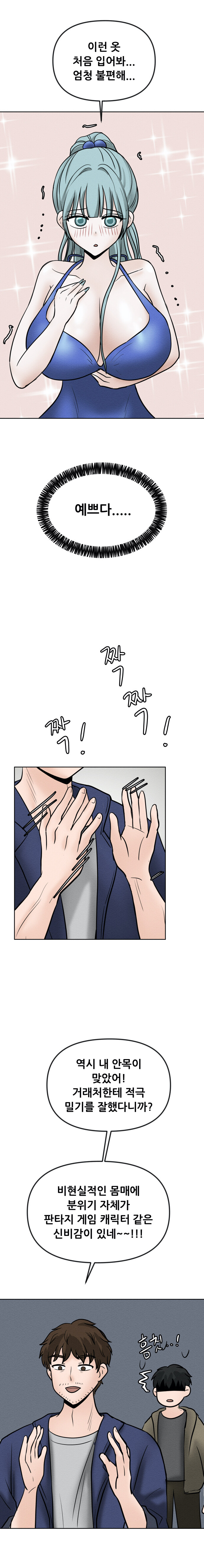 옛날 본캐가 케이크에서 나옴 (8화 - 첫 촬영 날)_11.jpg