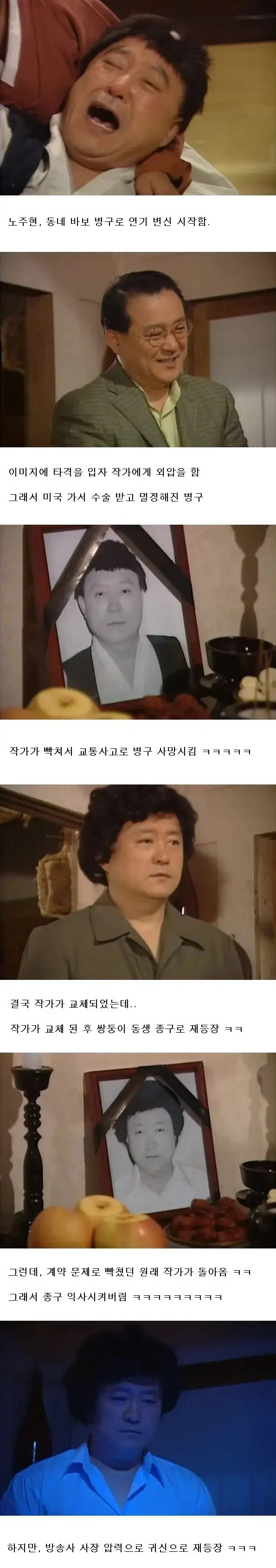 스토리 작가와 배우가 싸우면 일어나는 일_2.webp