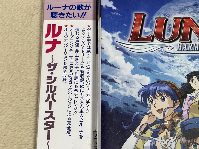 루나 하모니 오브 실버 스타 (HARMONY of SILVER STAR)_243.jpg