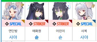 블루아카) 의외로 극초기에 있었던 산해경 농담_1.png