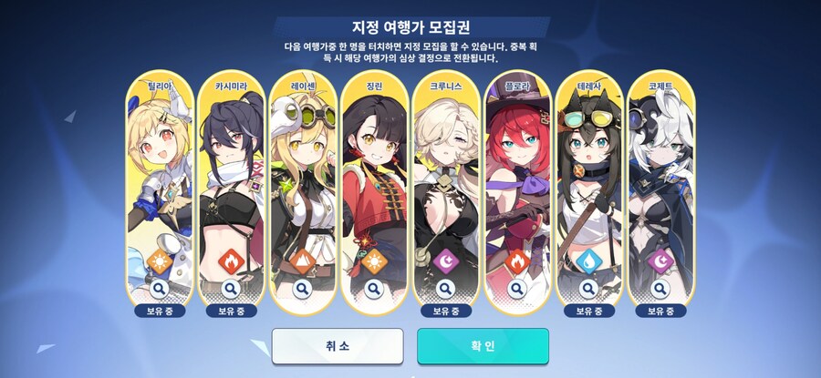 스텔라소라)개인적인 관점에서 리세 기준과 스타트 5성 추천_9.jpg