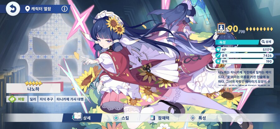 스텔라소라)개인적인 관점에서 리세 기준과 스타트 5성 추천_12.jpg