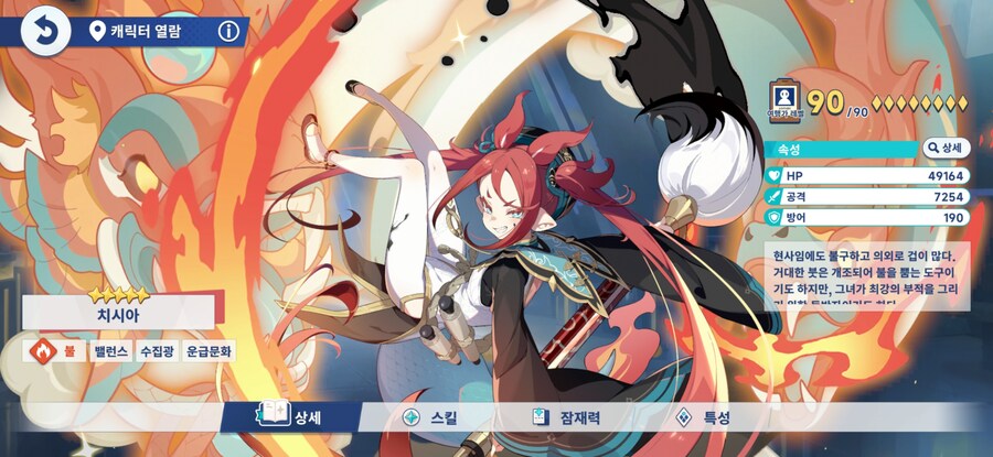 스텔라소라)개인적인 관점에서 리세 기준과 스타트 5성 추천_13.jpg