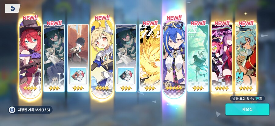 스텔라소라)개인적인 관점에서 리세 기준과 스타트 5성 추천_16.jpg