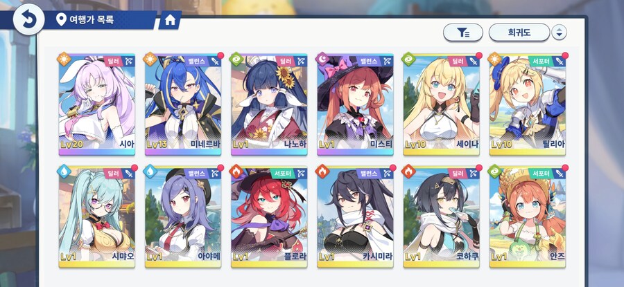 스텔라소라)개인적인 관점에서 리세 기준과 스타트 5성 추천_18.jpg