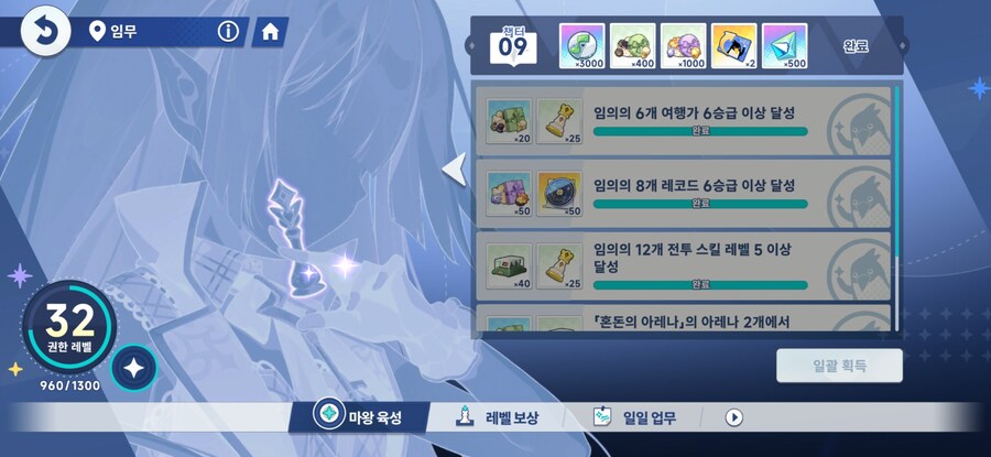 스텔라소라)개인적인 관점에서 리세 기준과 스타트 5성 추천_20.jpg