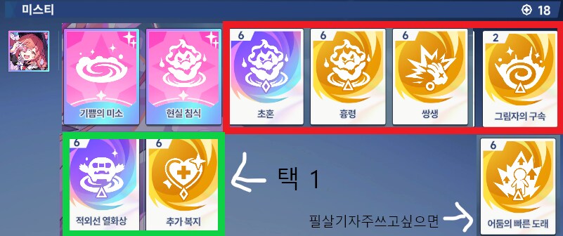 암덱) 미스티 잠재력 개인 저장용_1.png