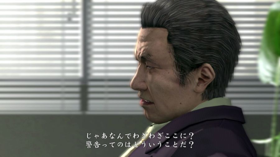 용과 같이 OF THE END_6.jpg