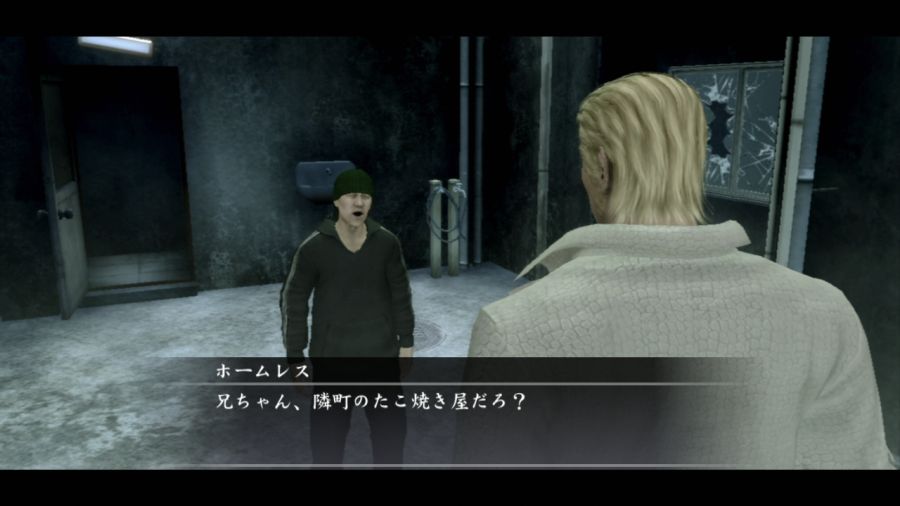 용과 같이 OF THE END_44.jpg