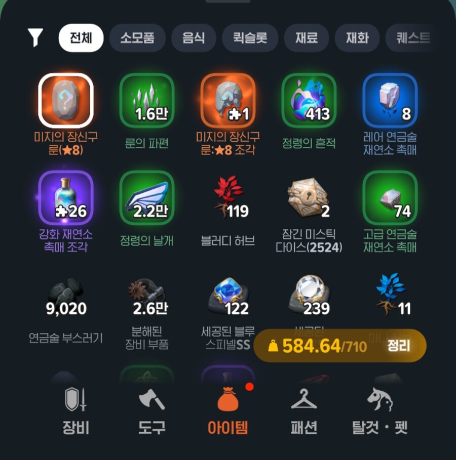 [마비노기모바일] 미지룬 장신구 깡 가즈으아아_4.jpg