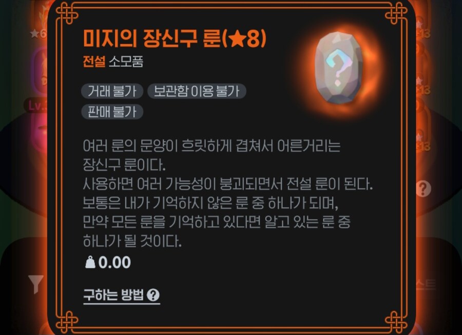 [마비노기모바일] 미지룬 장신구 깡 가즈으아아_5.jpg