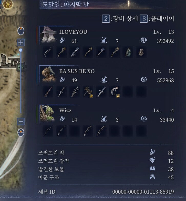 버그로 뿔뿔히 흩어져 버린 파티원들_1.png