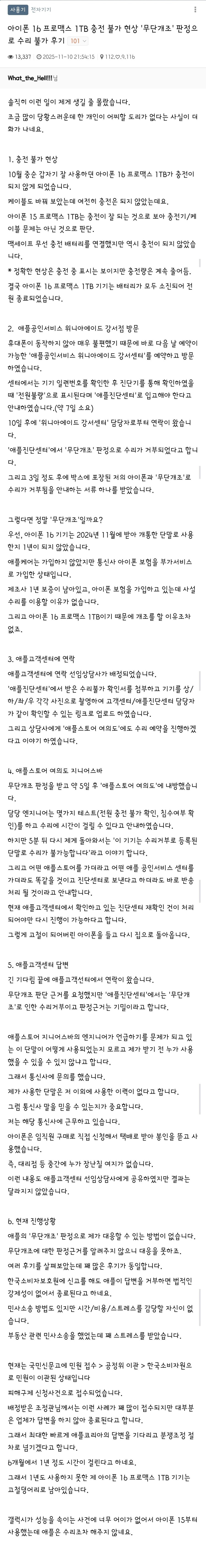 애플 공식 서비스 센터 근황