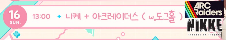 아크 레이더스 합방 하신다고 해서 짧게 팁 몇 줄 놓고 갑니다 @)))))))))_1.png