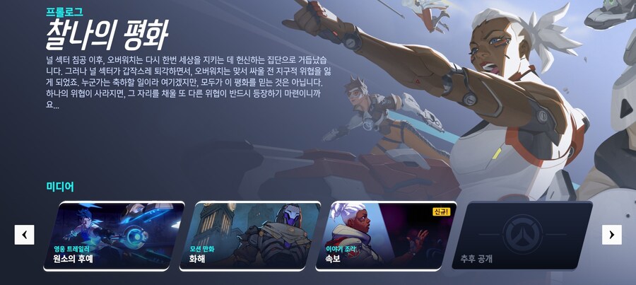 오버워치2 시즌19 중간 시즌 업데이트 총정리: 스팀펑크, 느와르 스킨_11.jpg