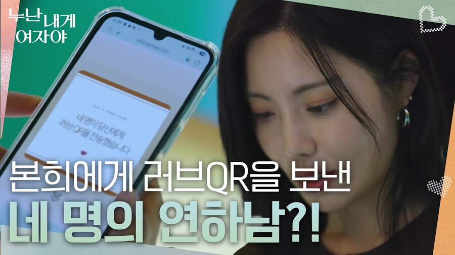 연상녀 연하남 연애예능 인기투표.jpg_2.jpg