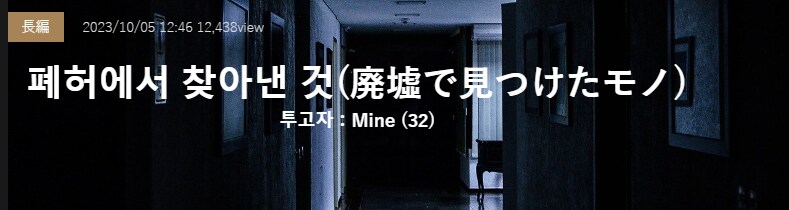 공포)폐허에서 찾아낸 것_2.png